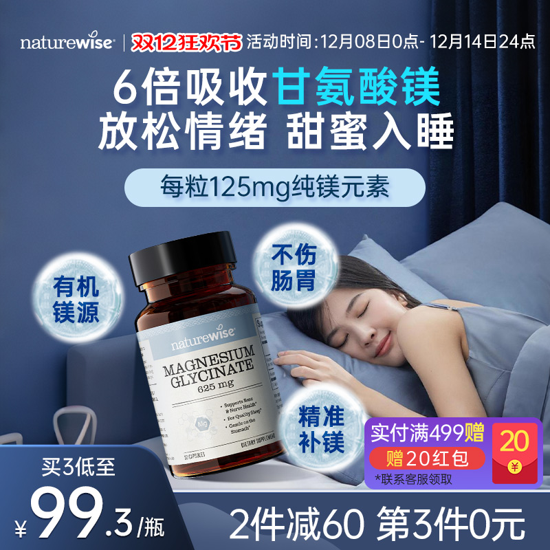 2件减60 第3件0元 买3到手价低至99.3/瓶