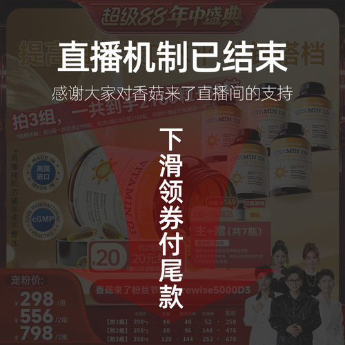 【香菇超级88年中盛典】 naturewise2瓶阳光瓶d3活性d5000iu