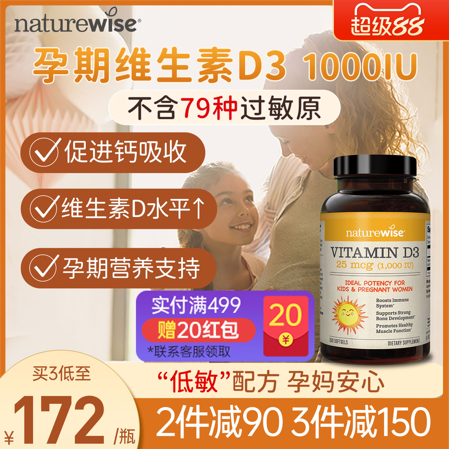 NATUREWISE维生素d3滴剂图片