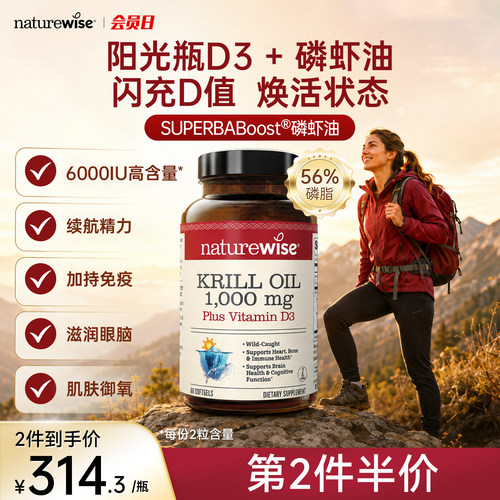 第2件半价 买2到手314.3/瓶