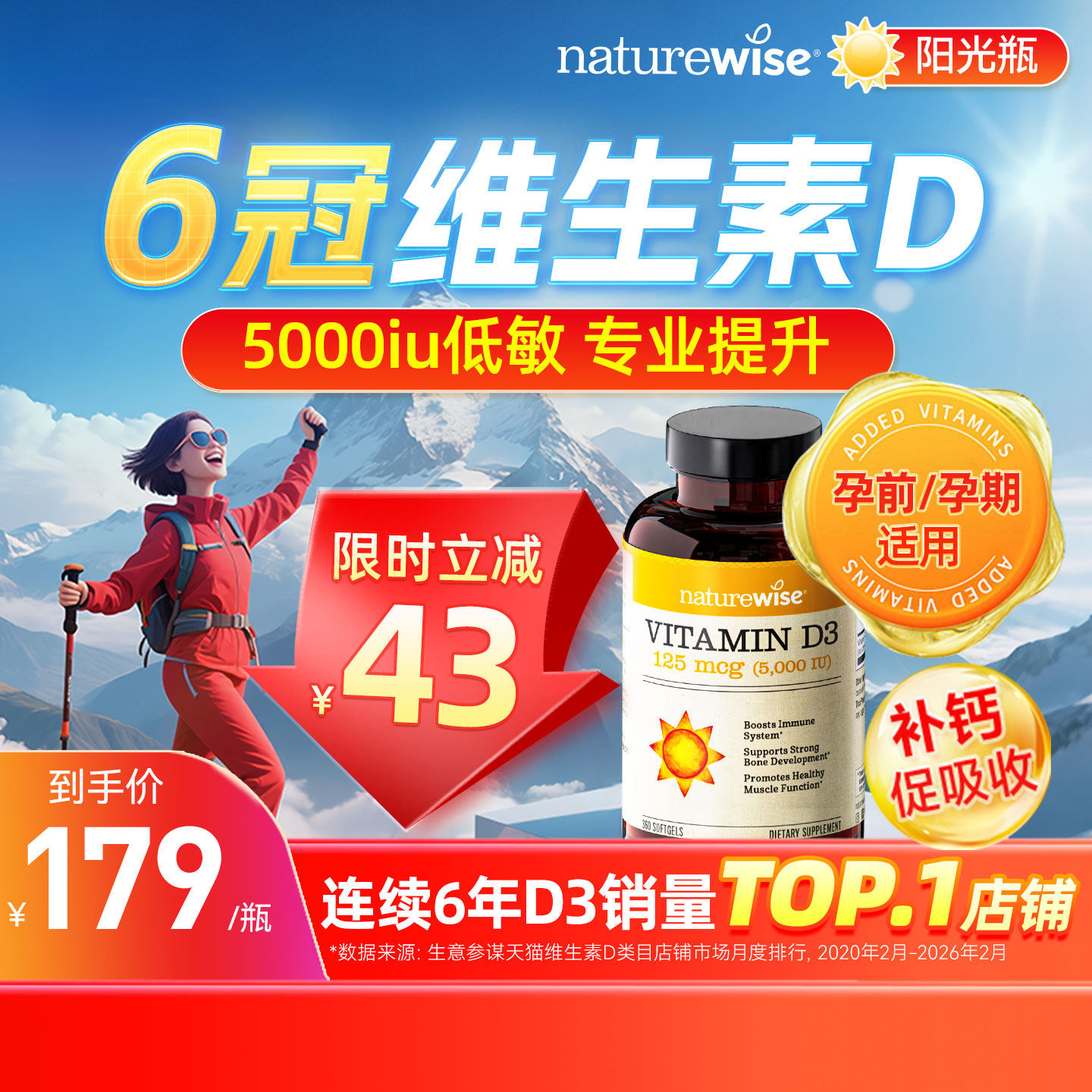Naturewise阳光瓶维生素d3活性维生素d5000iu备孕妇成人维d3k2镁