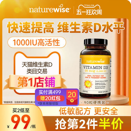 1000iu维生素D390粒装