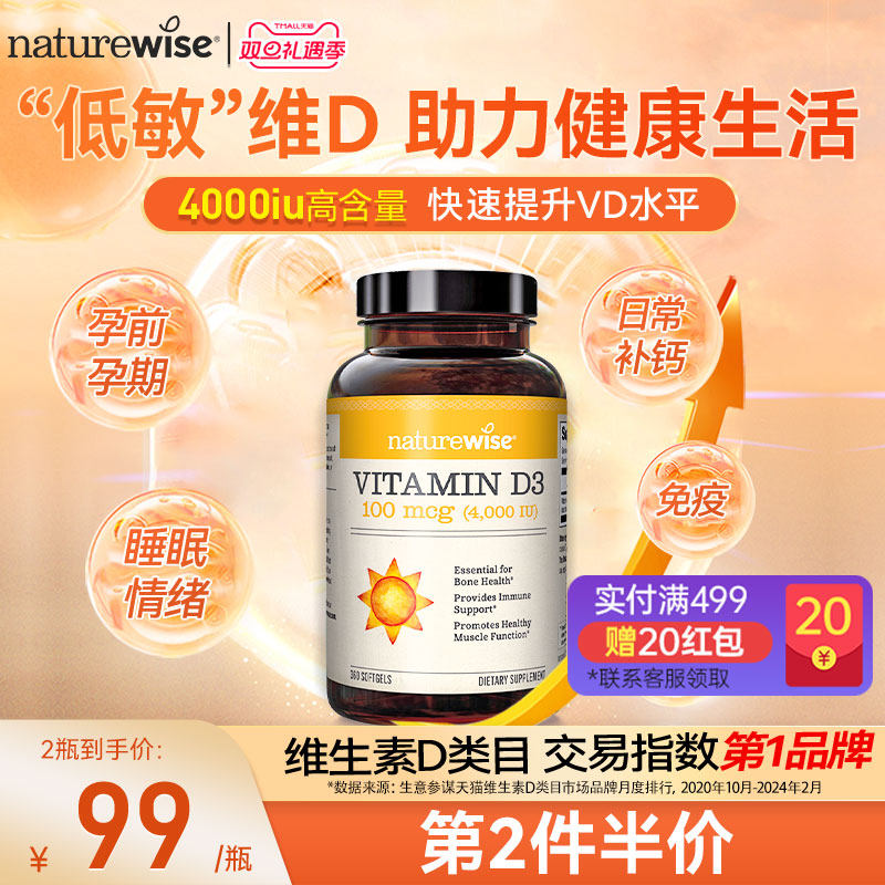 4000iu维生素D390粒装