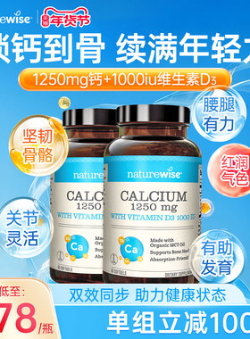 【2瓶装】Naturewise阳光瓶液体钙维生素D美国进口钙片孕妇钙补钙