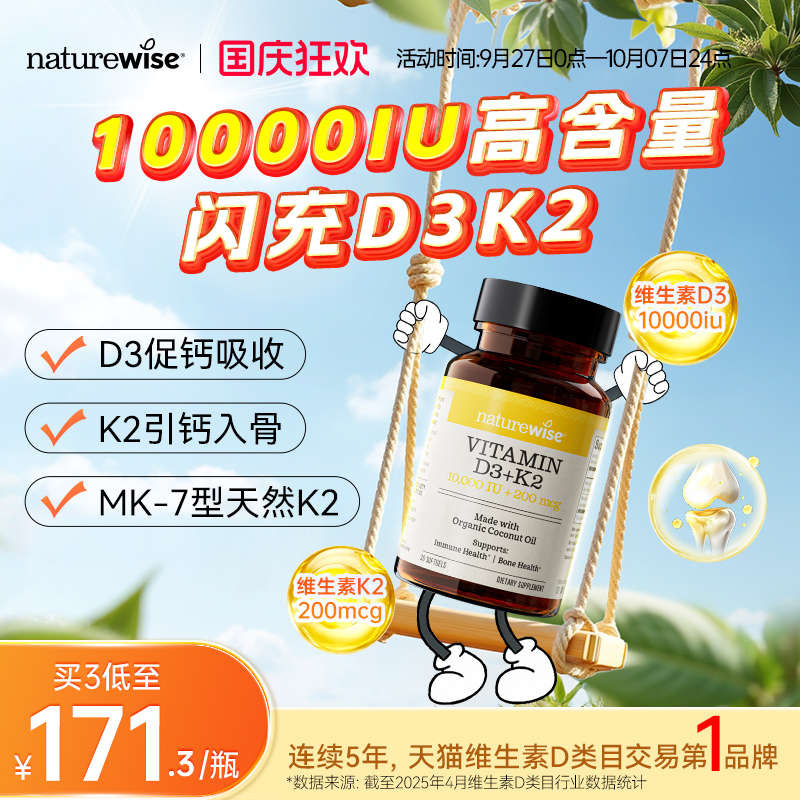 2件减80 3件减140 买3低至171.3/瓶