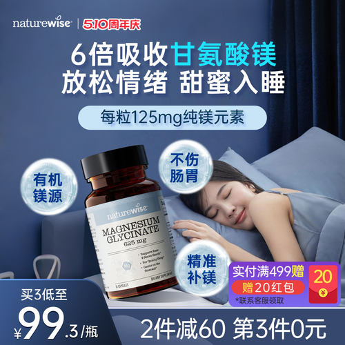 2件减60 第3件0元 买3低至99.3/瓶