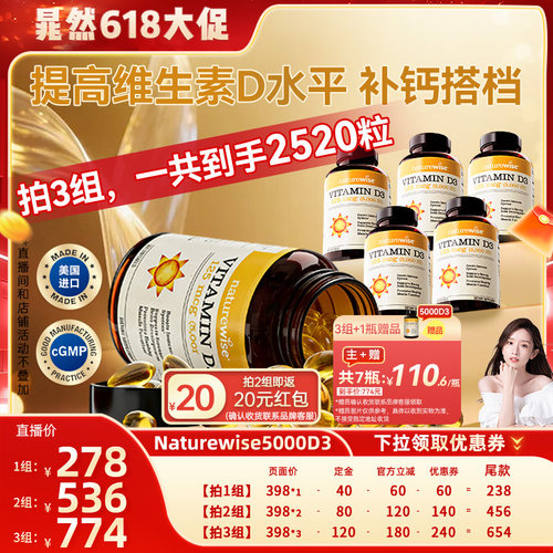 naturewise阳光瓶维生素d3官方