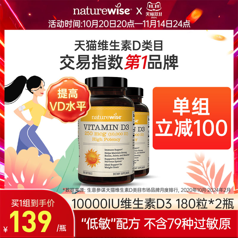 10000iu高含量维生素D3