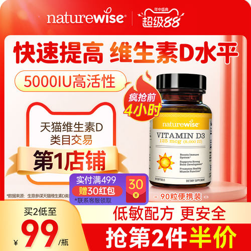 5000iu维生素D3阳光瓶