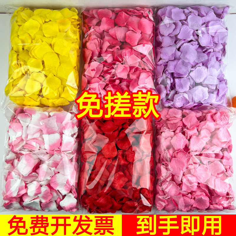 免搓仿真玫瑰花瓣结婚表白手撒花七夕情人节求婚房布置装饰假花瓣