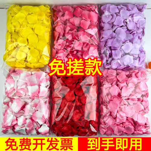 免搓仿真玫瑰花瓣结婚表白手撒花七夕情人节求婚房布置装饰假花瓣