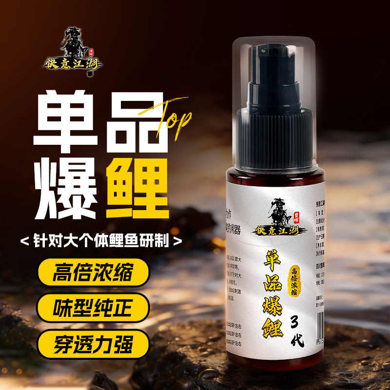 曾大盆小药黑坑钓鱼添加剂