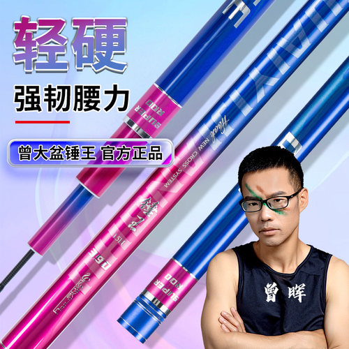 曾晖快意江湖曾大盆钓竿