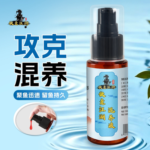 曾大盆快意江湖小药混养液
