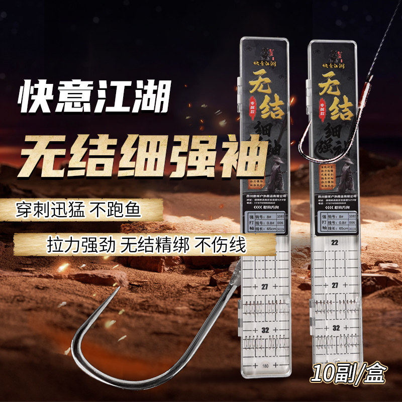 曾大盆快意江湖细强袖无结子线黑坑竞技野钓成品双钩绑好钓鱼线组,户外/登山/野营/旅行用品,鱼线,淘宝优惠券,粉丝福利购,淘宝优惠卷