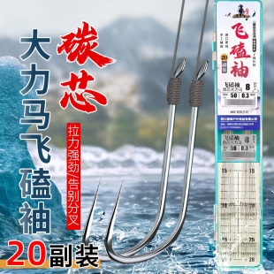 曾大盆快意江湖飞磕袖成品子线双钩碳线黑坑袖钩防缠绕正品鱼钩