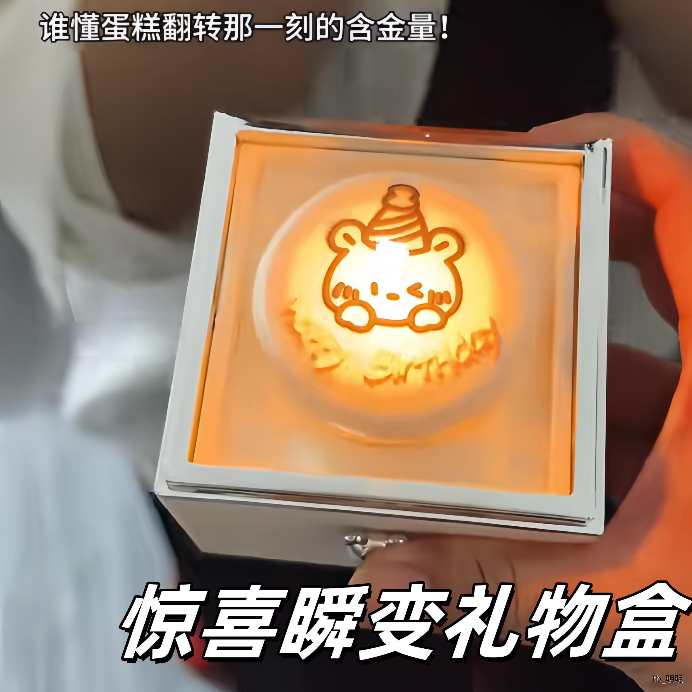 蛋糕戒指翻转盒创意浪漫惊喜瞬变求婚表白小礼盒首饰盒七夕节礼物
