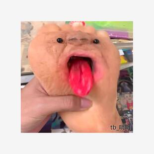 抽象吐舌大脚丫捏捏乐搞怪整蛊玩具恶搞朋友小道具猎奇解压玉足