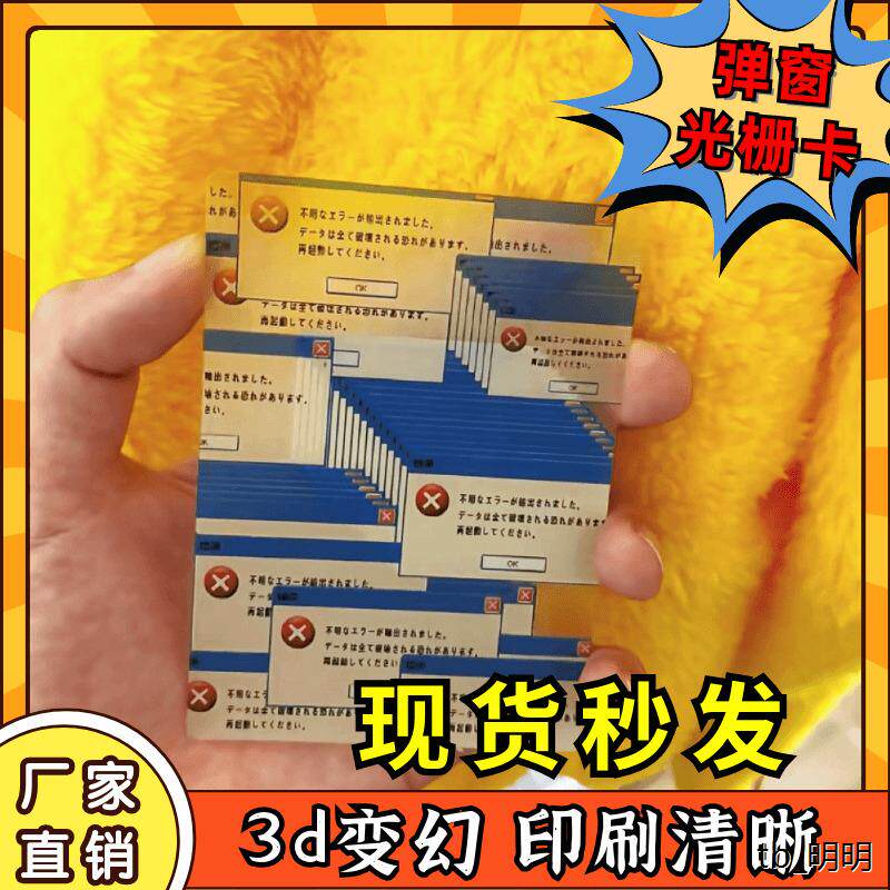 电脑弹窗光栅卡3d变幻恶搞搞笑程序系统错误病毒提示电脑崩溃闪卡