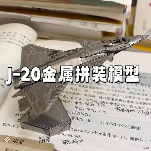 钢达歼20直升机仿真飞机