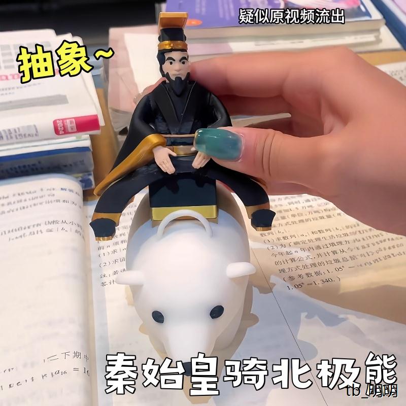 秦始皇骑北极熊3d打印桌