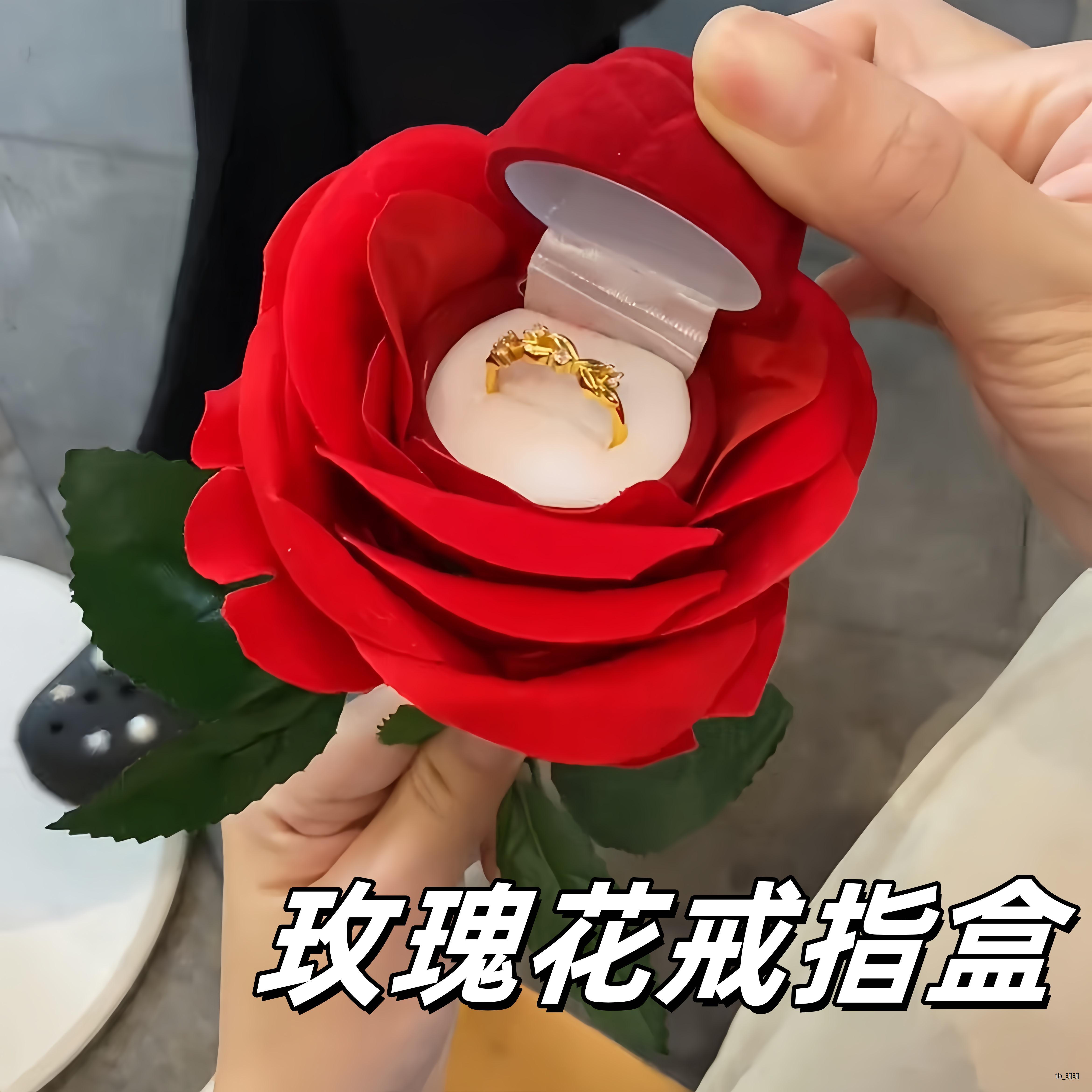 玫瑰花戒指盒创意浪漫惊喜表白求婚花瓣首饰盒七夕节送女朋友礼物