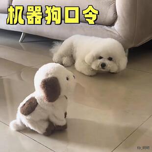 机器狗口令狗智能西高地小狗儿童电动毛绒玩具仿真可发声宠物玩偶