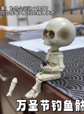 创意钓鱼的骷髅人摆件头