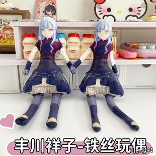 丰川祥子ave mujica老鼠干玩偶抽象娃娃有骨铁丝自由造型周边礼物