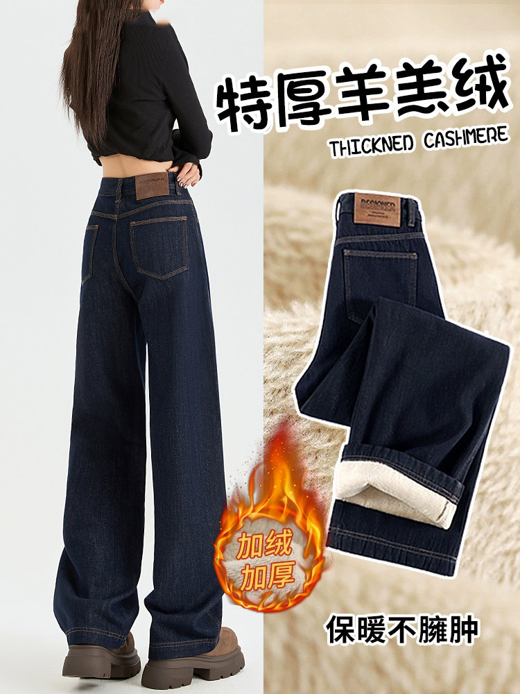 深蓝色加绒加厚牛仔裤女秋冬2025新款高腰显瘦小个子羊羔绒阔腿裤