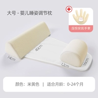 Детская сторона спящей настройки подушка_enhanced [бежевый] + против шока прыжок, чтобы успокоить ладонь