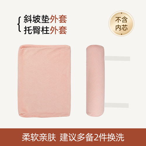 贝舒15天鹅绒防吐奶枕套斜坡垫