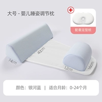 Детская боковая спящая настройка подушка_enlarge [Galaxy Blue] + Стильная подушка