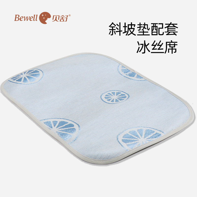 贝舒婴儿冰丝凉席夏季婴儿床空调席推车宝宝新生儿卡通可水洗枕席