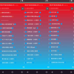 多功能科技辅助小程序app通用数据互通官服仅限安卓80多款游戏