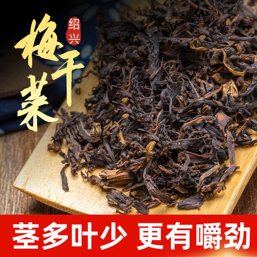 绍兴梅干菜馅料扣肉包子梅菜霉菜