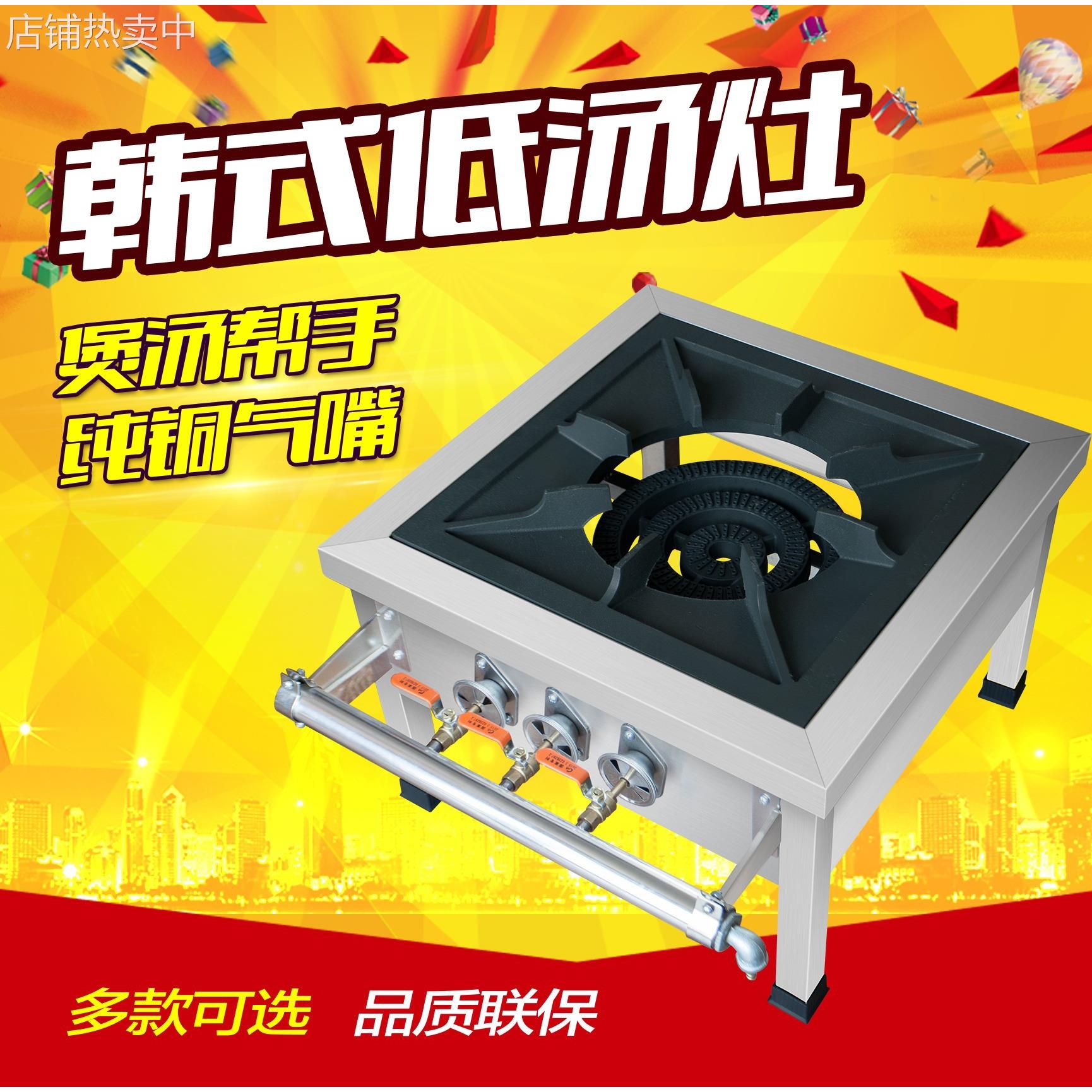 商用韩式低汤灶 不锈钢单眼双眼燃气矮脚炉 台式三火煲仔炉低汤炉