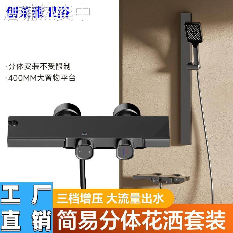 家用淋浴全铜枪灰奶白恒温数显浴室小户型无顶喷简易淋浴花洒套装