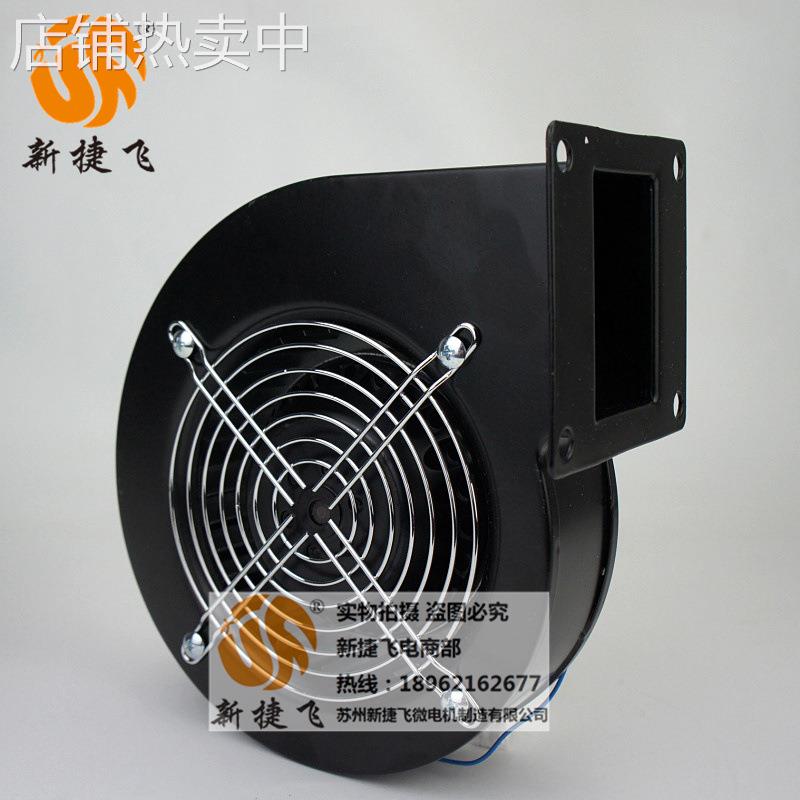 130FLJ03-2WY-B 离心风机 苏州新捷飞微电机制造有限公司