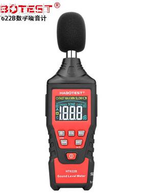 华博HT622B数字噪音计噪声音量检测仪高精度声音分贝仪家用声级计