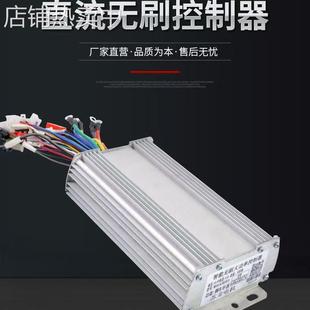 18管伏数可定 厂家大小功率直流无刷控制器三轮车48 60V12