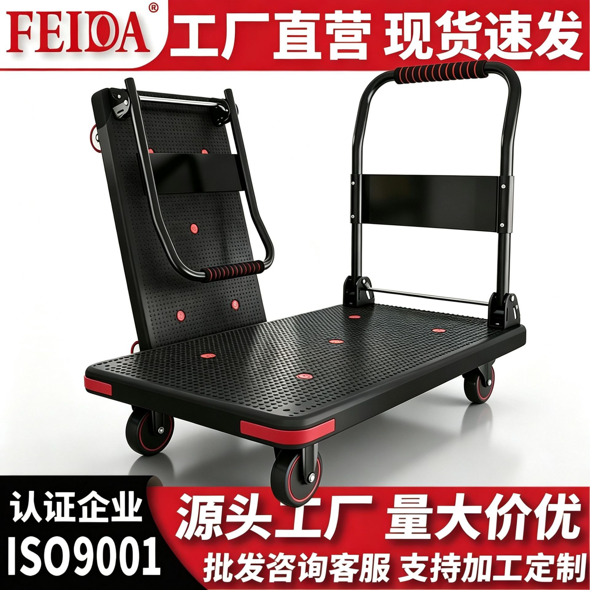 飞达多色平板车可折叠便捷拖车拉货车办公搬运车轻便板车四轮拉车