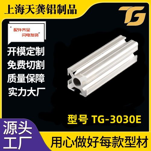 铝合金型材3030E铝方管30*30铝挤压加工型材工业铝型材