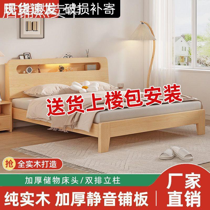 实木床1.5米双人床家用1.8米现代简约出租房经济型1.2m单人床架厂