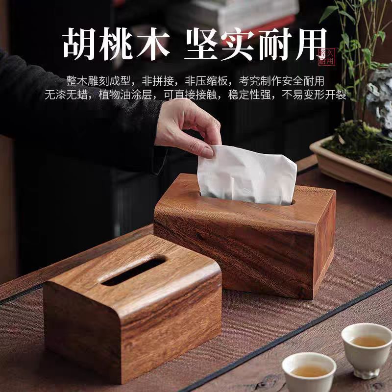 胡桃木实木纸巾盒新中式客厅木质抽纸盒现代简约高档面巾纸收纳盒图片
