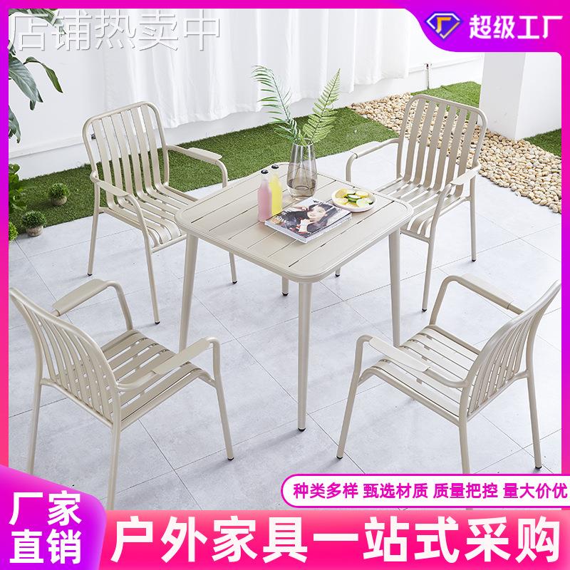 户外全铝桌椅庭院花园室外休闲露天阳台咖啡厅彩色奶茶店网红桌椅
