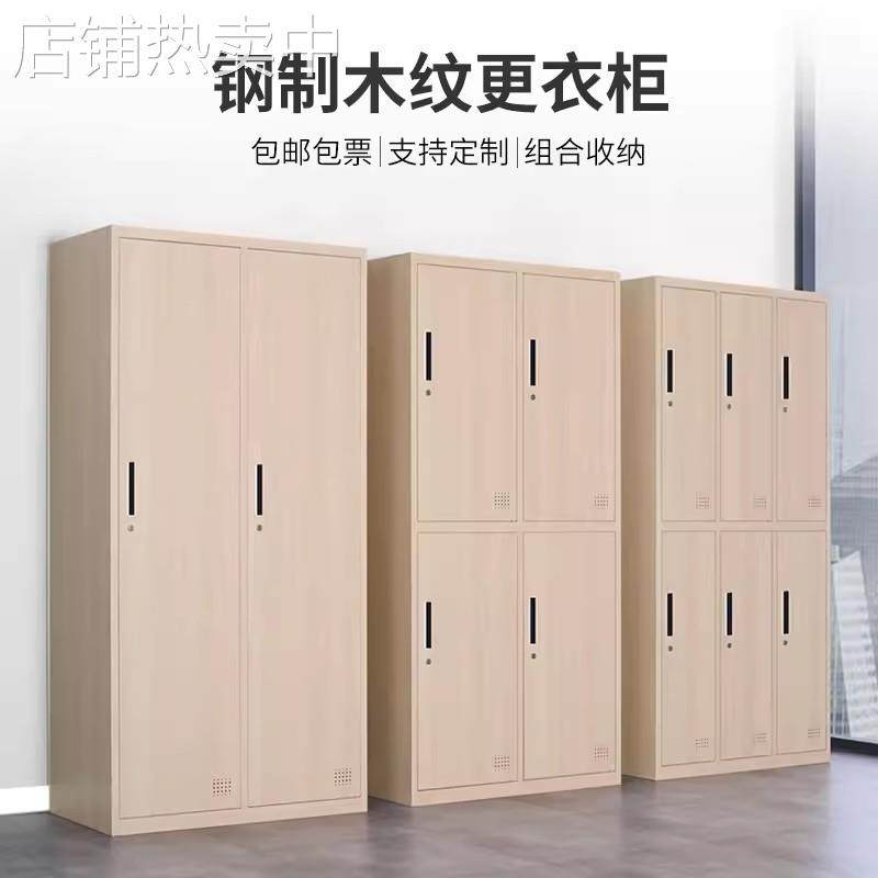 加厚员工更衣柜宿舍衣柜储物柜钢制木纹铁皮柜健身房存包柜子带锁,商业/办公家具,办公储物柜,淘宝优惠券,粉丝福利购,淘宝优惠卷