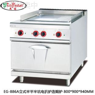 电扒炉连焗炉大型铁板烧带烤箱商用西餐电扒炉 886A立式 杰冠
