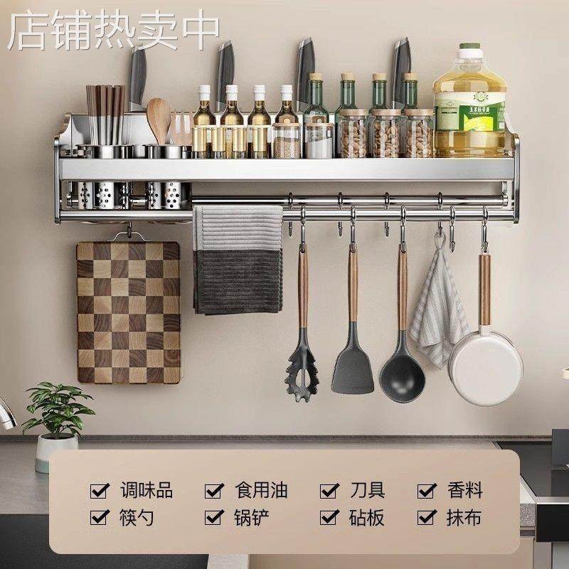 304不锈钢厨房置物架免打孔壁挂式筷子刀架一体收纳架家用调料架,厨房/烹饪用具,调料置物架,淘宝优惠券,粉丝福利购,淘宝优惠卷