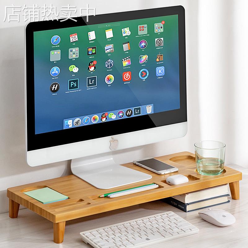办公室电脑增高架桌面收纳盒台式电脑显示器屏架子增高底座置物架